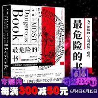 正版 社科文献 甲骨文丛书:危的书:为乔伊斯的《尤利西斯》而战 凯文·伯明翰 著 甲骨文新书