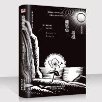 正版 培根随笔全集(精)/经典译林 解析版 著名翻译家 外国名著哲学 书籍 外国名著文学 世界经典读物英国随笔文