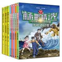 8册 杨鹏精选少年科幻小说系列5册+杨鹏大奖小说3册 宇宙梦幻夜+雪花镇幻兽+教室里的黑洞等 中小学课外读物书籍 正