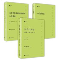 写作课3册 小说教室+写作这回事+关于陀思妥耶夫斯基的六次讲座 斯蒂芬金 文学文集作品外国散文随笔小说解析书 九