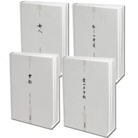凌叔华文集4册 女人+爱山庐梦影+古韵+红了的冬青 文学文集 中国现当代文学书籍 凌叔华作品集 名家作品 正版