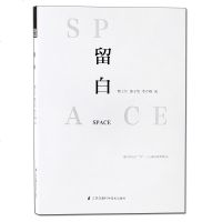 正版 留白 费工信 黄于伦 李亦榛 艺术设计 平面设计 设计公式技巧要点 图文编排 色彩搭配 基础平面设计书籍