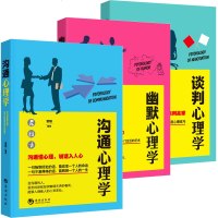 心理学书籍 书沟通心理学 说话之道 沟通的艺术 社交沟通说话技巧 市场营销售心理学书籍 二手房地产汽车电话销售书籍