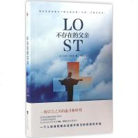 不存在的父亲 迈克尔·道布斯著 百花洲文艺出版社 外国文学 情感文学 一场以父之名的追寻和审判 外国现当代小说书籍