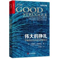 伟大的挣扎 哈佛商学院教授小约瑟夫巴达拉克著 不确定时代的责任型领导力 创业维艰之际 必须叩问的5大问题 企业