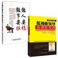 管理书籍书 企业团队酒店餐饮人力资源管理学书籍 微信微商市场营销售技巧书籍 职场创业人际交往说话心理学书籍人性的弱点