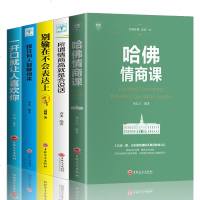 管理好情绪别让沉不住气毁了你个人自我情绪管理控制心理学情绪控制书籍如何控制自己的情绪 做人做事书情绪管理书成人情商自