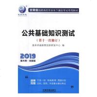 正版 公基础知识测试 马克·吐温刘荣余良丽丛书 书店 国家行政管理书籍