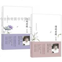 [ 正版 ]情的菩提+心的菩提 林清玄典藏作品集书2册当代随笔文学菩提系列散文 学校推荐课外阅读书籍图书