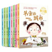 杜小默励志成长故事8册 注音全彩美绘童话版 葛欣6-12岁儿童成长励志教育童话故事书儿童文学四-六年级小学生课外读物