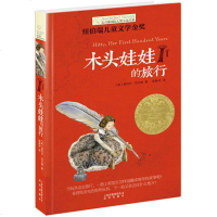 [多区域 ]木头娃娃的旅行 (美)菲尔德 著;帽炎,李广宇 绘;陈静抒 译 正版儿童文学图书