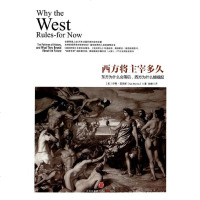 [多区域]西方将主宰多久 (美)伊恩?莫里斯 正版中国历史图书