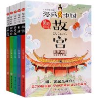 正版漫画中国第一季故宫长城圆明园兵马俑丝绸之路全套5册 历史故事漫画书小学生课外阅读书籍 三四五年级儿童搞笑6-12