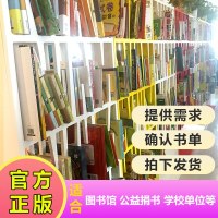 2019年寒假推荐书籍正版图书批发出版社厂家直接供货单位图书馆学校阅览室名著文学小说儿童小学生课外书籍名著励志图书