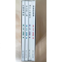 ()比狼学得快/冰山的一角/旅鼠的困境-为使命而生存以愿景为领导/ 洞穴人的影子-揭示限制组织发展的固有观念 全四