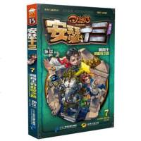 () 中国当代儿童文学中篇小说.安瑟十三.7：阿育王的救赎之路 孙以 二十一世纪集团 童书 中国儿童文学