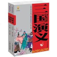 () 中国古典文学名著 白话美绘版：三国演义（上下） 罗贯中 中国少年儿童 童书 中国儿童文学 经典名著
