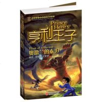 （）亨利王子 奥德兰的泰坦10激战,钢铁巨人军团 嘉士嘉影 北京联合 童书 儿童文学 童书 儿童文学