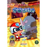 () 开心宝贝系列--宇宙运动会 布丁 江苏文艺出版社 童书 动漫/卡通 卡通