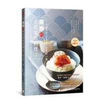 () 全能煮妇栗原的日式家庭料理. 2:的一餐 栗原晴美,何庆胜,雷晓琪 陈阳 广东南方日报 烹饪/美食 西
