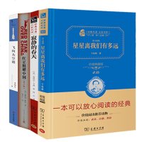 正版 红星照耀中国 星星离我们有多远 寂静的春天 飞向太空港全套4册八年级上统编语文阅读书现当代文学史 书籍