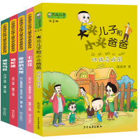 全套5册正版快乐读书吧二年级下大头儿子小头爸爸神笔马良七色花书愿望的实现抽陀螺一起长大的玩具注音版课外书必读推荐课外