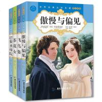全套4册世界经典文学名著正版 傲慢与偏见 飞鸟集泰戈尔 茶花女 巴黎圣母院 初中学生课外阅读书籍必读14-18岁五六