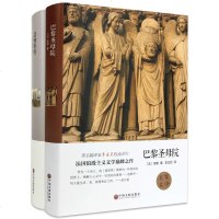 巴黎圣母院 悲惨世界书正版雨果的书籍全套原著2册 小学生初中生课外读物五六七年级 世界经典十大名著 文学书籍推荐 销