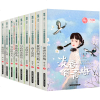 全套9册 春潮童年庆祝改革开放40年原创儿童文学书系 三四五六年级课外书儿童文学读物 6-7-8-12周岁学校老师推