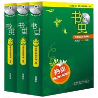 书虫牛津英汉双语读物 入级上中下 全套27册 适合小学四五六高年级初一阅读系列英语原版书籍 英文版美绘光盘版英汉