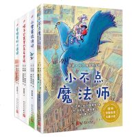国际安徒生奖儿童小说 全4册 小零蛋流浪记+小不点魔法师+帽子公寓里的吊车男孩+爱捣蛋的小邋遢 7-9-12-14岁