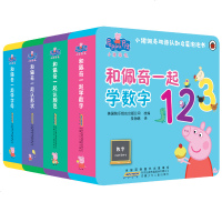 小猪佩奇双语认知启蒙泡泡书 宝宝书籍0-3周岁早教1一2儿童学数字英文字母认颜色适合两三岁半看婴儿撕不烂幼儿园绘本益