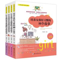 [正版保障] 女孩这样才超凡脱俗:完美女孩成长指南(全4册) 塑封 焦庆锋 女神养成宝典日记 性格培养中小学生课外阅