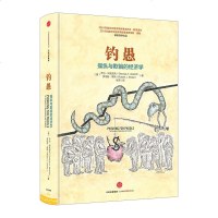[正版好书]钓愚 操纵与欺的经济学 乔治·阿克洛夫 罗伯特·席勒 两位诺奖得主合著 从全新角度解读金融危机 经济学