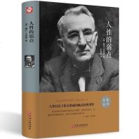 人性的弱点 戴尔卡耐基著 世界名著全译本 精装原版原著中文版名家名译 世界经典文学名著 励志书籍青少年读物