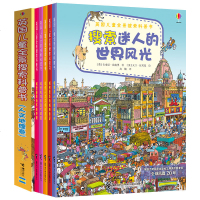 尤斯伯恩usborne英国儿童全景搜索科普游戏书 全套5册 6-9-12岁小学生图画捉迷藏益智图书 高难度思维训练书