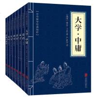 全8册 诗经 +论语+孟子+尚书+礼记+易经 口袋便携版中华国学精粹史记故事全集 诸子百家书籍 文白对照原文注释译