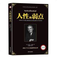 []人性的弱点 戴尔卡耐基著优点励志书籍 人生哲理 厚黑学心灵鸡汤 励志心理学成功学 人际关系沟通 自我实现励志书d