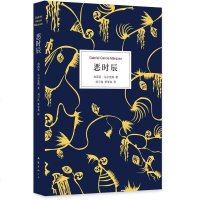 [多区域 ]加西亚.马尔克斯作品 :恶时辰 (哥伦比亚)加西亚.马尔克斯 正版外国现当代文学图书