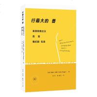 三联书店！行 的善 实效利他主义改变我们的生活 [澳]彼得·辛格 著 陈玮 姜雪竹 译 外国哲学社科