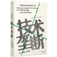 技术垄断：文化向技术投降（见识丛书28）尼尔·波兹曼媒介三部曲 《童年的消逝》《娱乐至死》作者中信 译者何道宽