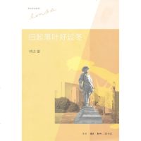 三联正版!扫起落叶好过冬(第二版 林达作品集) 林达作品系列 三联书店