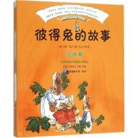 [多区域 ]彼得兔的故事 (英)毕翠克丝·波特(Beatrix Potter) 原著;棒棒糖童书馆 编绘 正版注音