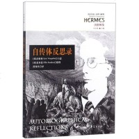 [多区域 ]自传体反思录 总主编:刘小枫|译者:段保良|口述:(美)沃格林|整理:(美)桑多兹 正版杂文图书