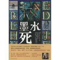 [多区域 ]墨水死 无 正版外国现当代文学图书