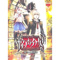 () 惊声分贝:阿姆比斯的秤 彭柳蓉 四川少儿 童书 外国儿童文学 幻想小说