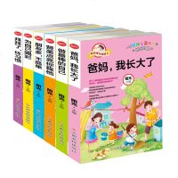 正版全新 我的成长我做主 全套6册 赞美点亮你我他 儿童课外书籍 小学生励志故事书 儿童益智 中小学生课外阅读校园文