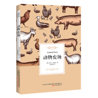 正版 1984动物农场 动物庄园 中英文对照小说 双语读物世界名著 搭配1984经典套装 乔治·奥威尔 外国 文