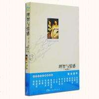 正版先后 理智与情感 简·奥斯汀著 中文全译本无删减青少年版 中小学生世界名著阅读 外国 文学长篇小说书籍