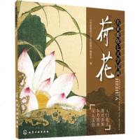 正版 ]名家教你七天学国画荷花 国画基础知识大全 绘画步骤详情 荷花绘画爱好者 国画绘画技巧从入到精通 荷花绘画
